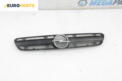 Решетка за Opel Signum Hatchback (05.2003 - 12.2008), хечбек, позиция: предна