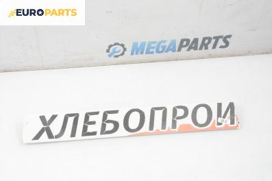 Външни лайсни за Ford Transit Connect (06.2002 - 12.2013), товарен, позиция: задна