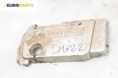 Декоративен капак двигател за Opel Astra G Estate (02.1998 - 12.2009)