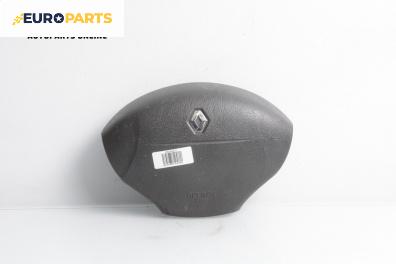 Airbag за Renault Scenic I Minivan (09.1999 - 07.2010), 4+1 вр., миниван, позиция: предна