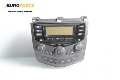 CD плеър и панел климатроник за Honda Accord VII Sedan (01.2003 - 09. 2012)