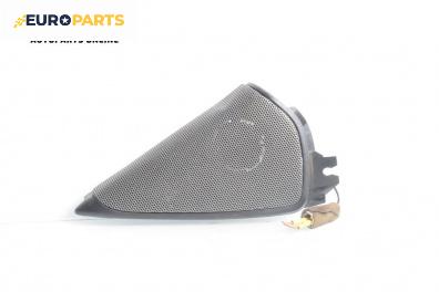 Високоговорител за Land Rover Freelander Soft Top SUV (02.1998 - 10.2006)