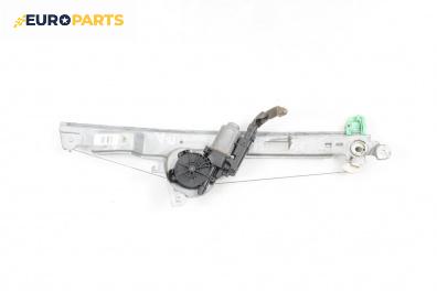 Машинка ел. стъкло за Renault Scenic II Minivan (06.2003 - 07.2010), 4+1 вр., миниван, позиция: предна, дясна