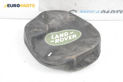 Калъф резервна гума за Land Rover Freelander SUV I (02.1998 - 10.2006)