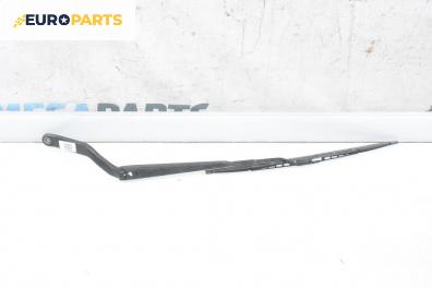 Рамо на чистачка за Ford Fusion Hatchback (08.2002 - 12.2012), позиция: лява