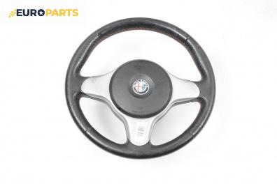 Волан за Alfa Romeo 159 Sedan (09.2005 - 11.2011)