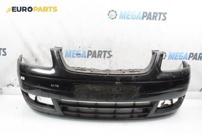 Предна броня за Volkswagen Touran Minivan I (02.2003 - 05.2010), хечбек, позиция: предна