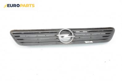 Решетка за Opel Astra G Hatchback (02.1998 - 12.2009), хечбек, позиция: предна