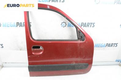Врата за Renault Kangoo Van (08.1997 - 02.2008), 4+1 вр., миниван, позиция: предна, дясна