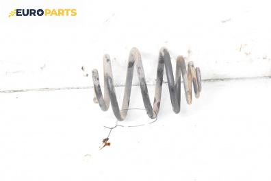 Пружина за ходова част за Opel Corsa B Hatchback (03.1993 - 12.2002), хечбек, позиция: задна
