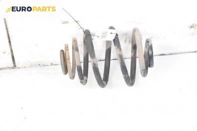 Пружина за ходова част за Opel Corsa B Hatchback (03.1993 - 12.2002), хечбек, позиция: задна