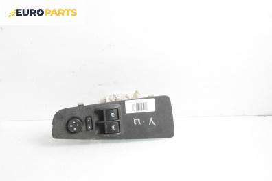 Бутони ел. стъкла и огледала  за Fiat Punto Grande Punto (06.2005 - 07.2012)