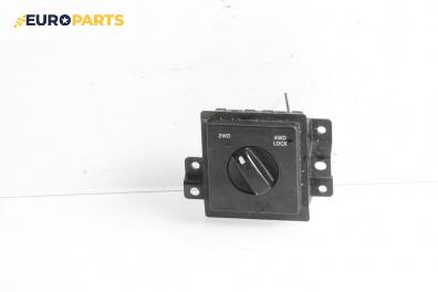 Бутон 4x4 за Dodge Nitro SUV (09.2006 - 12.2012)