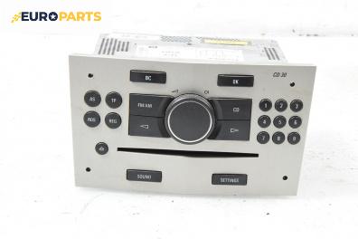CD плеър за Opel Astra H Estate (08.2004 - 05.2014)