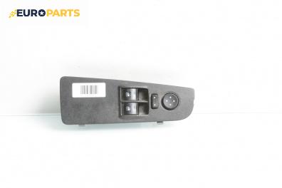 Бутони ел. стъкла и огледала  за Fiat Punto Grande Punto (06.2005 - 07.2012)