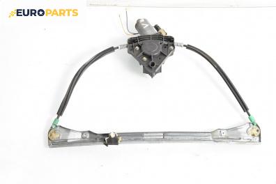 Машинка ел. стъкло за Renault Clio II Hatchback (09.1998 - 09.2005), 4+1 вр., хечбек, позиция: предна, лява