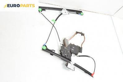 Машинка ел. стъкло за Volkswagen Golf III Hatchback (08.1991 - 07.1998), 2+1 вр., хечбек, позиция: предна, лява