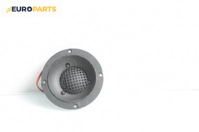 Високоговорител за Citroen Xsara Break (10.1997 - 03.2010)