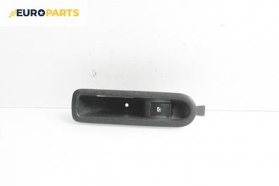 Бутон ел. стъкло  за Renault Scenic II Minivan (06.2003 - 07.2010)