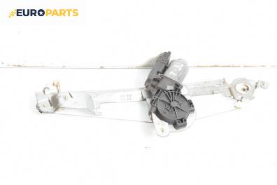 Машинка ел. стъкло за Renault Scenic II Minivan (06.2003 - 07.2010), 4+1 вр., миниван, позиция: предна, дясна