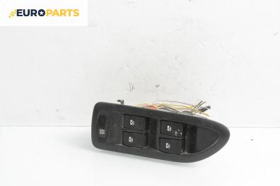 Бутони ел. стъкла  за Renault Laguna II Grandtour (03.2001 - 12.2007)
