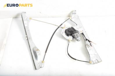 Машинка ел. стъкло за Renault Clio III Hatchback (01.2005 - 12.2012), 4+1 вр., хечбек, позиция: предна, лява