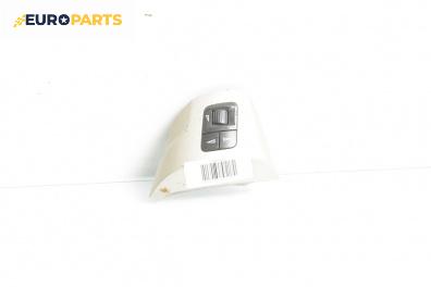 Бутон волан за Opel Corsa D Hatchback (07.2006 - 08.2014)