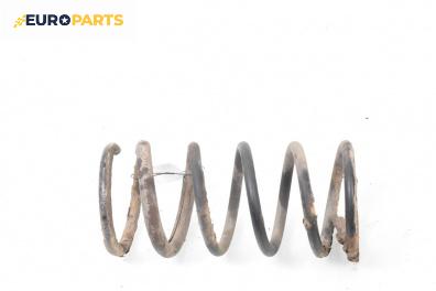 Пружина за ходова част за Daewoo Tacuma Minivan (09.2000 - 11.2008), миниван, позиция: задна