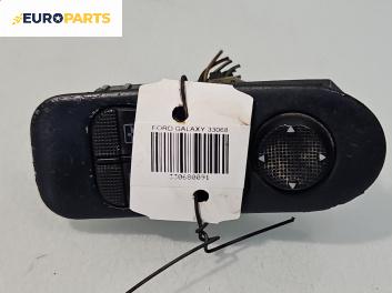 Бутони ел. стъкла и огледала  за Ford Galaxy Minivan I (03.1995 - 05.2006)