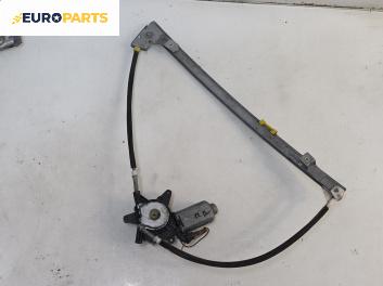 Машинка ел. стъкло за Renault Scenic I Minivan (09.1999 - 07.2010), 4+1 вр., миниван, позиция: предна, дясна