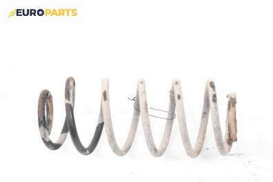 Пружина за ходова част за Toyota Yaris Hatchback II (01.2005 - 12.2014), хечбек, позиция: задна