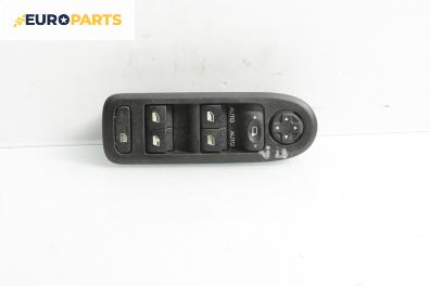 Бутони ел. стъкла и огледала  за Citroen C3 Hatchback II (11.2009 - 07.2016)