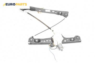 Машинка ел. стъкло за BMW 3 Series E90 Touring E91 (09.2005 - 06.2012), 4+1 вр., комби, позиция: предна, дясна