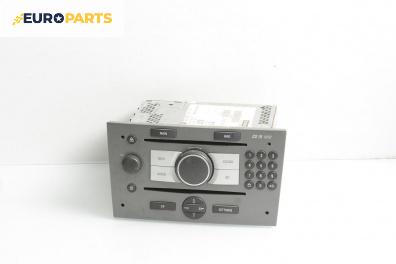 CD плеър за Opel Vectra C Sedan (04.2002 - 01.2009)