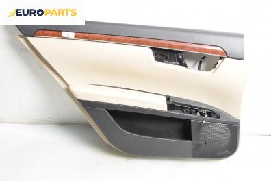 Кора врата за Mercedes-Benz S-Class Sedan (W221, V221) (09.2005 - 12.2013), 4+1 вр., седан, позиция: задна, лява