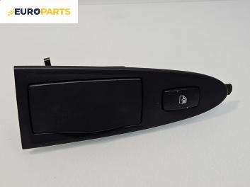 Бутон ел. стъкло  за Fiat Croma Station Wagon (06.2005 - 08.2011)
