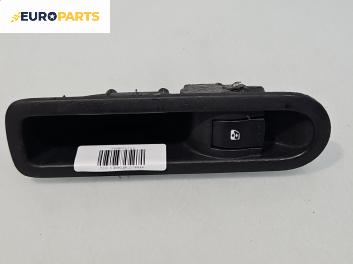 Бутон ел. стъкло  за Renault Megane II Grandtour (08.2003 - 08.2012)