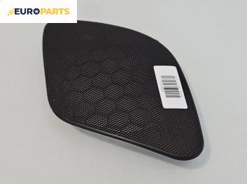 Декоративна капачка високоговорител за Volvo S40 I Sedan (07.1995 - 06.2004), 4+1 вр., седан