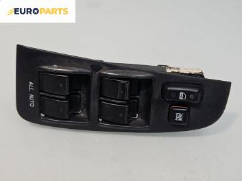 Бутони ел. стъкла  за Toyota Avensis II Station Wagon (04.2003 - 11.2008)