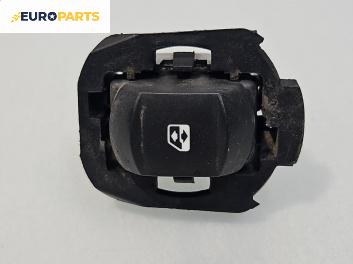 Бутон ел. стъкло  за Renault Laguna II Grandtour (03.2001 - 12.2007)