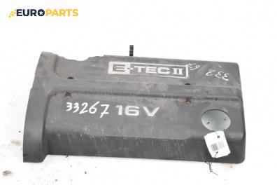 Декоративен капак двигател за Daewoo Kalos Hatchback (09.2002 - 12.2006)