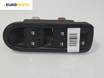 Бутони ел. стъкла  за Renault Scenic II Minivan (06.2003 - 07.2010)