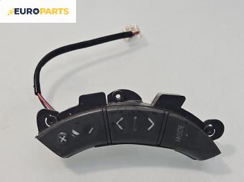 Бутони волан за Great Wall Hover Hover 5 (06.2010 - ...)