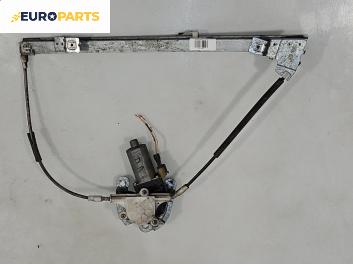 Машинка ел. стъкло за Renault Megane I Classic Sedan (09.1996 - 08.2003), 4+1 вр., седан, позиция: предна, лява