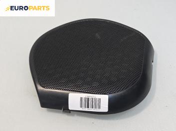 Декоративна капачка високоговорител за Citroen Xsara Hatchback (04.1997 - 04.2005), 4+1 вр., хечбек