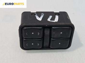 Бутони ел. стъкла  за Opel Zafira A Minivan (04.1999 - 06.2005)