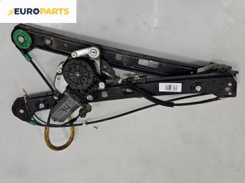 Машинка ел. стъкло за BMW 3 Series E46 Touring (10.1999 - 06.2005), 4+1 вр., комби, позиция: предна, лява