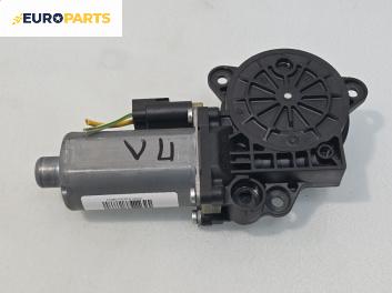 Електромотор за стъклоподемник за Ford Fiesta V Hatchback (11.2001 - 03.2010), 4+1 вр., хечбек, позиция: предна, лява