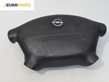 Airbag за Opel Vectra B Sedan (09.1995 - 04.2002), 4+1 вр., седан, позиция: предна