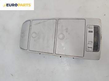 Плафон за Volkswagen Touran Minivan I (02.2003 - 05.2010)